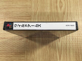 Wild Arms SONY PS1 Japan - FJ9451 - Photo 4