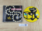 Kyuukuoku No Soukoban 3D Puzzle and Cinema SONY PS1 Japan - FJ9489 - Photo 1