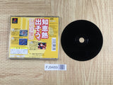 Kyuukuoku No Soukoban 3D Puzzle and Cinema SONY PS1 Japan - FJ9489 - Photo 2