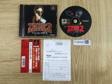 Tomb Raider 2 SONY PS1 Japan - FJ9499 - Photo 1