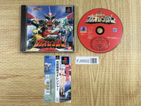 Hyakujuu Sentai Gaoranger SONY PS1 Japan - FJ9502 – J4U.co.jp