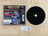 Raystorm SONY PS1 Japan - FJ9505 - Photo 2