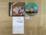 Yuukyuu no Kobako Official Collection SEGA SATURN Japan - FJ9518 - Photo 1