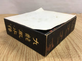 Kowloon's Gate Limited Edition SONY PS1 Japan - FJ9574 - Photo 7