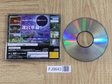 Shining the Holy Ark SEGA SATURN Japan - FJ9643 - Photo 2