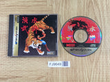 Suiko Enbu SEGA SATURN Japan - FJ9649 - Photo 1