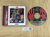 Dynamite Deka SATAKORE SEGA SATURN Japan - FJ9651 - Photo 1