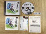 Tamamayu Monogatari SONY PS1 Japan - FJ9677 - Photo 1