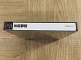 Tamamayu Monogatari SONY PS1 Japan - FJ9677 - Photo 4