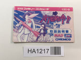 HA1217 Manual Only - Nangoku Shirei Spy vs. Spy NES Famicom Japan