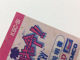 HA1217 Manual Only - Nangoku Shirei Spy vs. Spy NES Famicom Japan