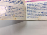 HA1218 Manual Only - Saiyuki World NES Famicom Japan