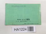 HA1224 Manual Only - Zenbei Pro Basket Ball NES Famicom Japan