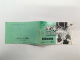 HA1224 Manual Only - Zenbei Pro Basket Ball NES Famicom Japan