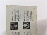 HA1224 Manual Only - Zenbei Pro Basket Ball NES Famicom Japan