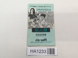 HA1233 Manual Only - Shin Jinrui NES Famicom Japan