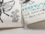 HA1233 Manual Only - Shin Jinrui NES Famicom Japan