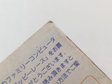 HA1242 Manual Only - Zippy Race NES Famicom Japan