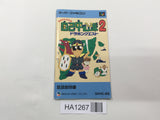 HA1267 Manual Only - GamblerJikoChuushinha 2 Mahjong SNES Super Famicom Japan