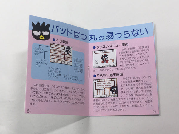HA1274 Manual Only - Sanrio Uranai Party Kitty GameBoy Game Boy