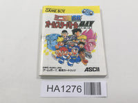 HA1276 Manual Only - Mini Yonku GB Let's & Go All Star Battle MAX
