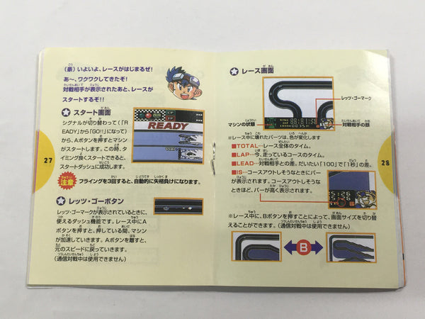 HA1276 Manual Only - Mini Yonku GB Let's & Go All Star Battle MAX