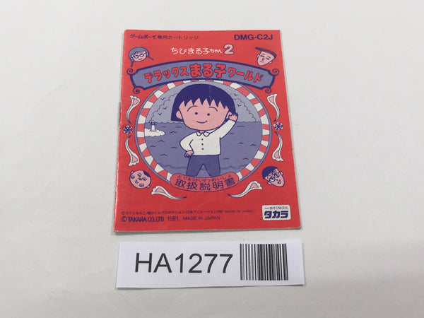 HA1277 Manual Only - Chibi Maruko chan Deluxe Maruko World GameBoy