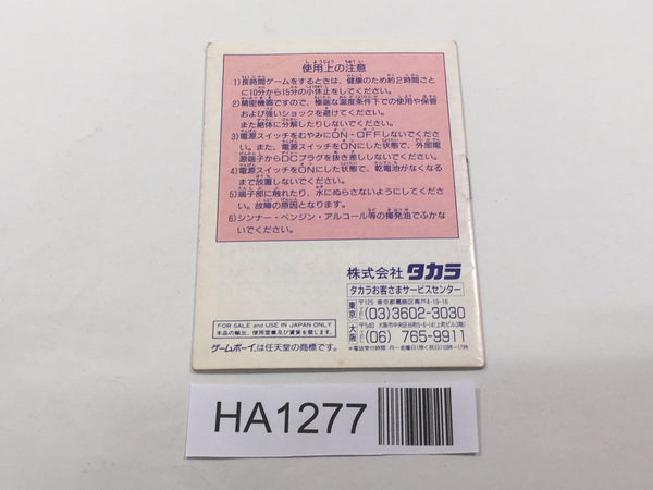 HA1277 Manual Only - Chibi Maruko chan Deluxe Maruko World GameBoy