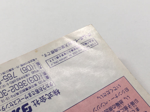 maruko.ページ Vintage Rhythm Watch Chibi Maruko-chan Maruko Talking Alarm Clock