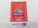 HA1278 Manual Only - Trans America Ultra Quiz Oudan GameBoy Game Boy Japan