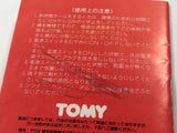 HA1278 Manual Only - Trans America Ultra Quiz Oudan GameBoy Game Boy Japan