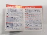 HA1281 Manual Only - Baseball Kids GameBoy Game Boy Japan