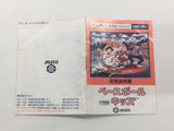 HA1281 Manual Only - Baseball Kids GameBoy Game Boy Japan