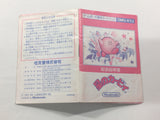 HA1284 Manual Only - Kirby Kirby's Dream Land GameBoy Game Boy Japan