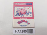 HA1285 Manual Only - Kirby Kirby's Dream Land GameBoy Game Boy Japan
