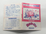 HA1285 Manual Only - Kirby Kirby's Dream Land GameBoy Game Boy Japan