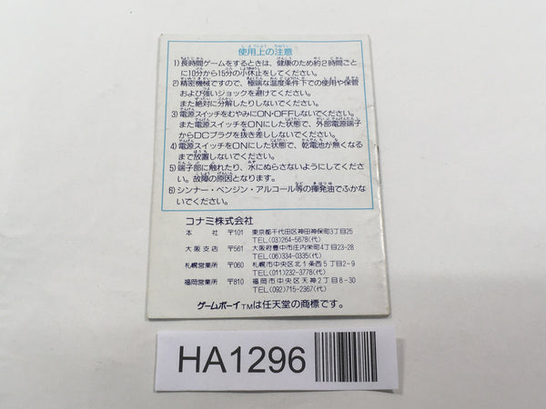 HA1296 Manual Only - Gradius Nemesis GameBoy Game Boy Japan – J4U