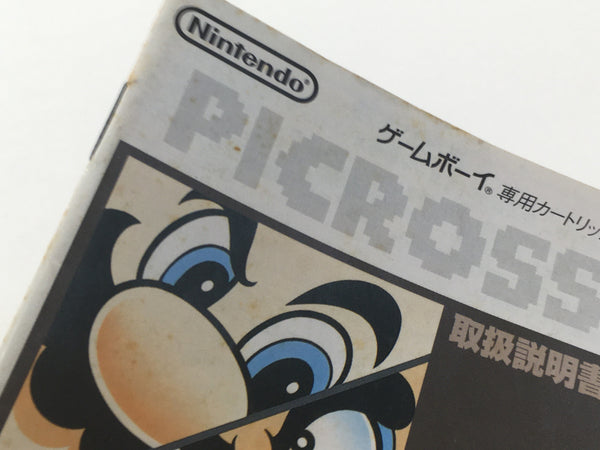 HA1298 Manual Only - Mario Picross 2 GameBoy Game Boy Japan – J4U