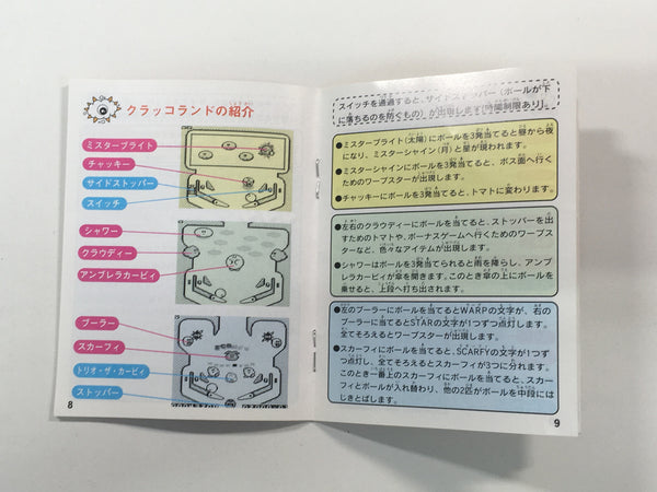 HA1306 Manual Only - Kirby Kirby's Pinball Land GameBoy Game Boy