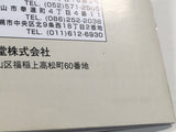 HA1307 Manual Only - Super Donkey Kong GB GameBoy Game Boy Japan