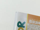 HA1311 Manual Only - Dragon Quest I II 1 2 GameBoy Game Boy Japan