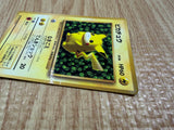 Ivy Pikachu No. 025 Glossy Promo Corocoro Comics Pokemon Japanese LP - CE9760