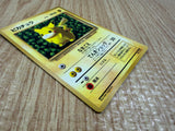 Ivy Pikachu No. 025 Glossy Promo Corocoro Comics Pokemon Japanese LP - CE9760