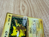 Ivy Pikachu No. 025 Glossy Promo Corocoro Comics Pokemon Japanese LP - CE9760