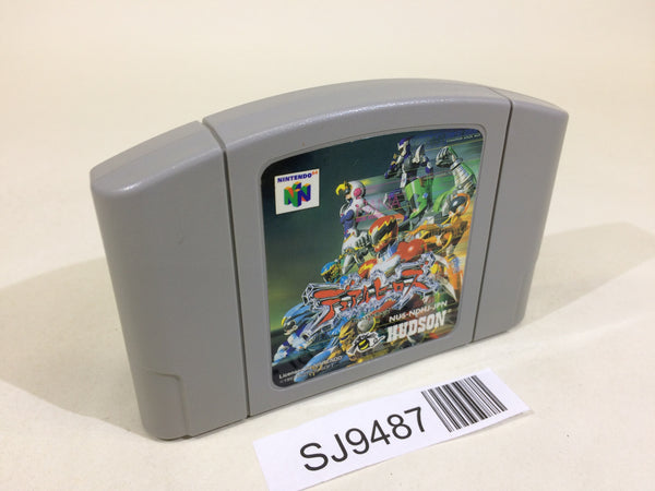 SJ9487 Dual Heroes Nintendo 64 N64 Japan