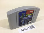 SJ9491 Star Wars Shadows of the Empire Nintendo 64 N64 Japan