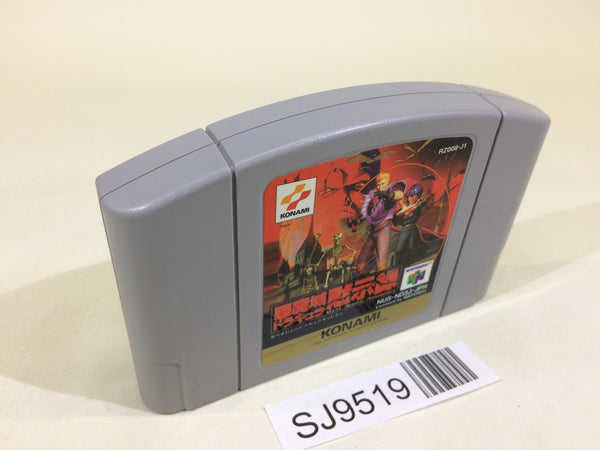 SJ9519 Castlevania Nintendo 64 N64 Japan
