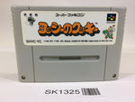 SK1325 Yoshi no Cookie Yoshi's Cookie SNES Super Famicom Japan