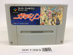 SK1393 Gdleen SNES Super Famicom Japan