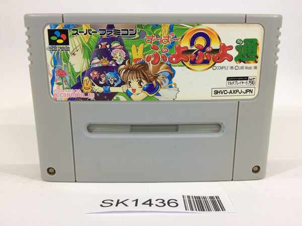 SK1436 Super Puyo Puyo 2 Tsu SNES Super Famicom Japan